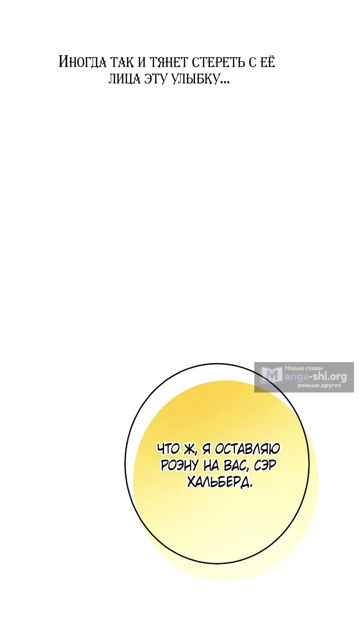 Страница 23 главы 24 манги Осколки разбитой хрустальной туфельки / Shards of a Broken Glass Slipper