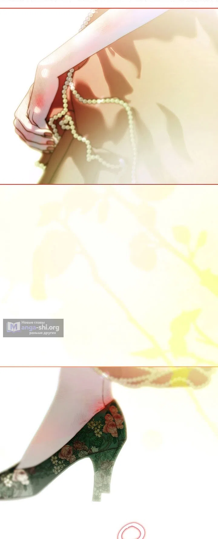 Страница 27 главы 24 манги Осколки разбитой хрустальной туфельки / Shards of a Broken Glass Slipper