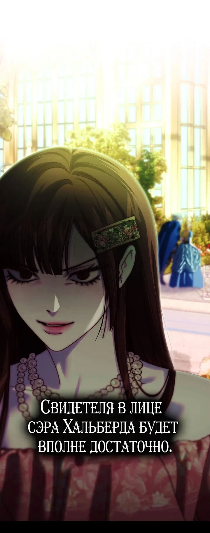 Страница 30 главы 24 манги Осколки разбитой хрустальной туфельки / Shards of a Broken Glass Slipper