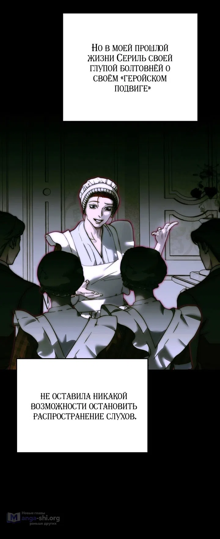 Страница 34 главы 24 манги Осколки разбитой хрустальной туфельки / Shards of a Broken Glass Slipper