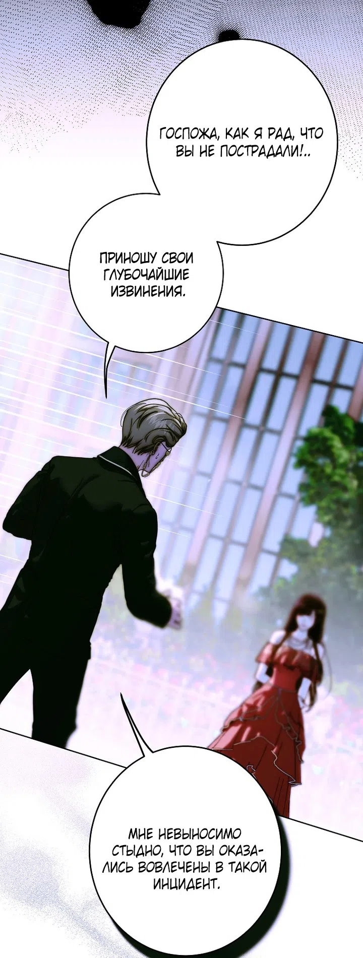 Страница 36 главы 24 манги Осколки разбитой хрустальной туфельки / Shards of a Broken Glass Slipper