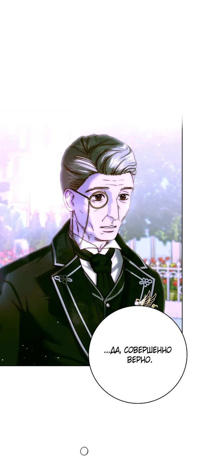 Страница 40 главы 24 манги Осколки разбитой хрустальной туфельки / Shards of a Broken Glass Slipper