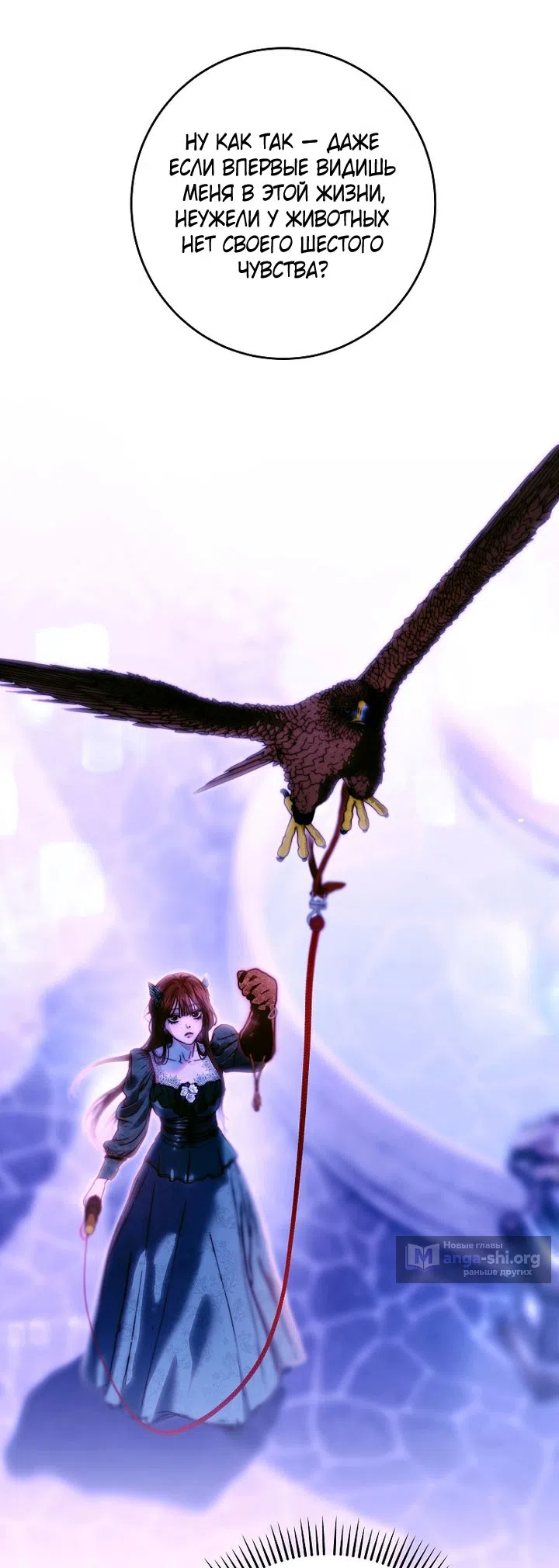 Страница 51 главы 24 манги Осколки разбитой хрустальной туфельки / Shards of a Broken Glass Slipper
