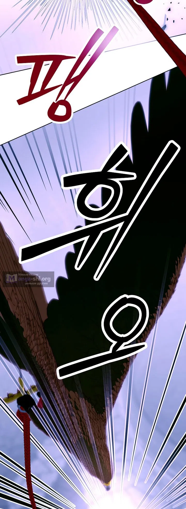 Страница 54 главы 24 манги Осколки разбитой хрустальной туфельки / Shards of a Broken Glass Slipper