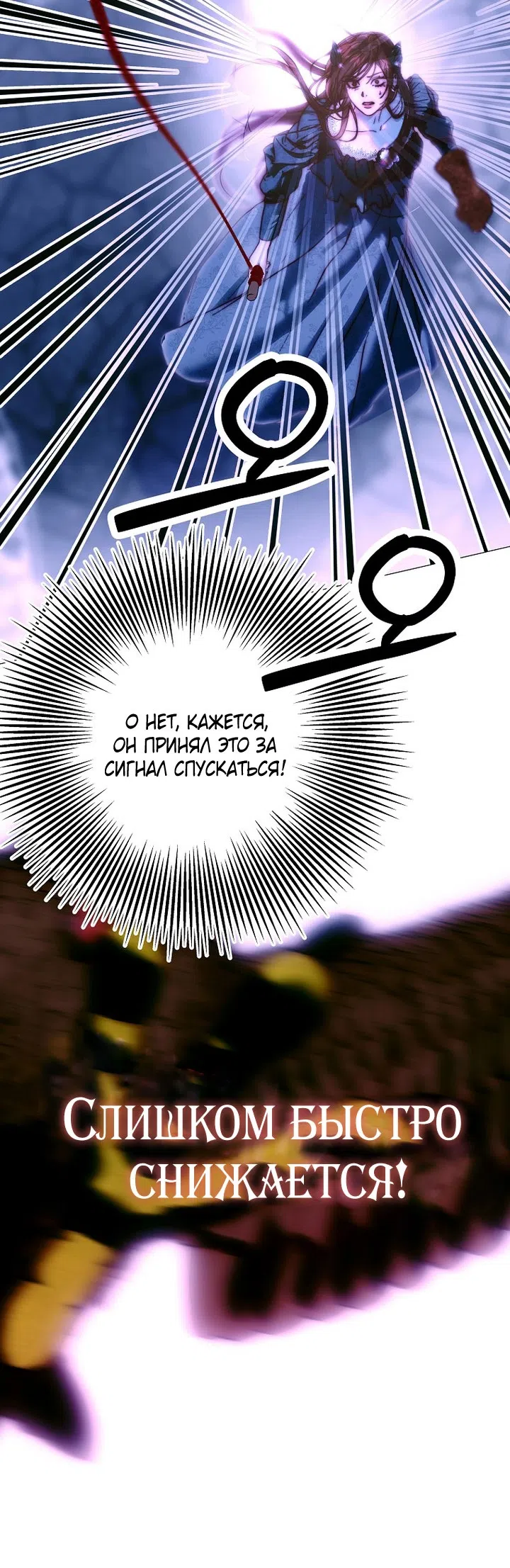 Страница 55 главы 24 манги Осколки разбитой хрустальной туфельки / Shards of a Broken Glass Slipper