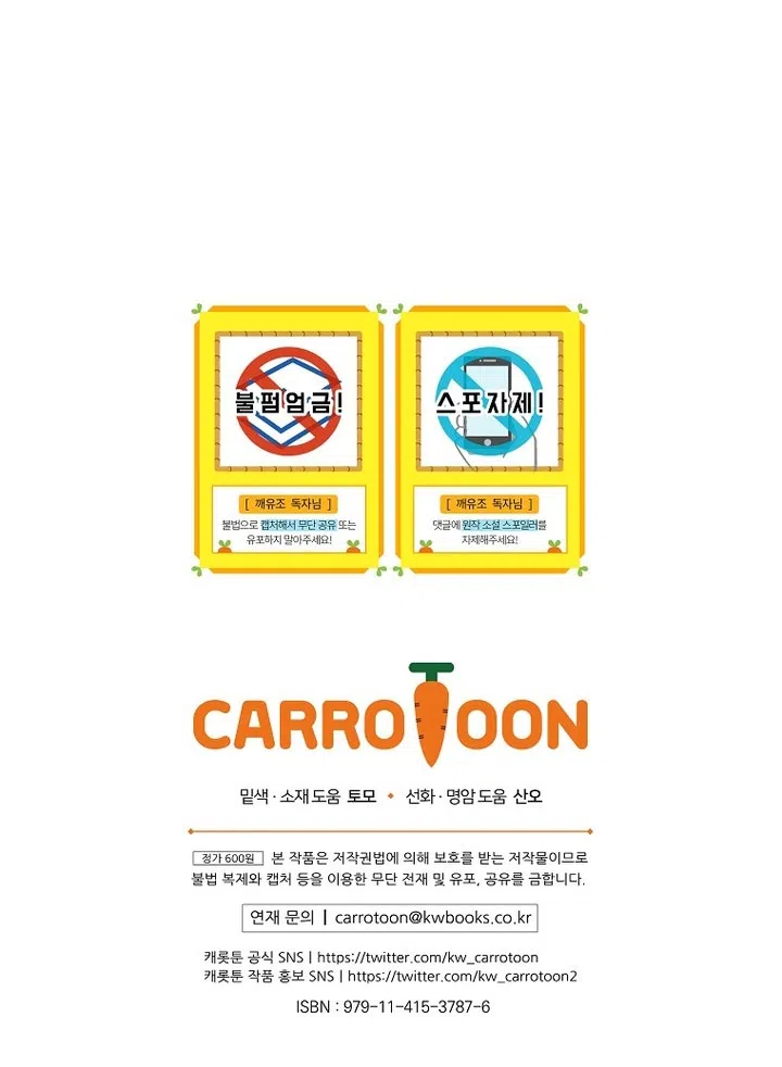 Страница 60 главы 24 манги Осколки разбитой хрустальной туфельки / Shards of a Broken Glass Slipper