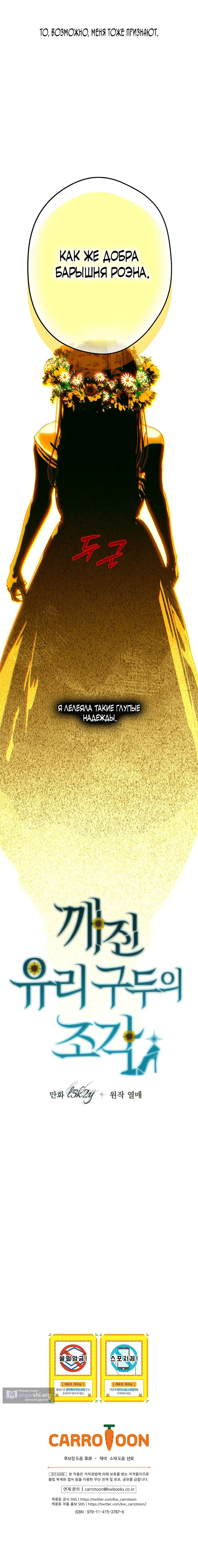 Страница 15 главы 14 манги Осколки разбитой хрустальной туфельки / Shards of a Broken Glass Slipper