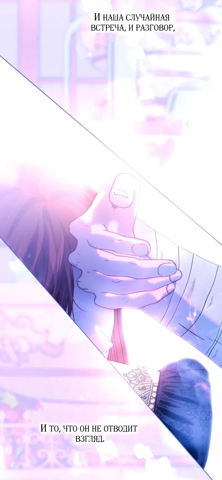 Страница 4 главы 26 манги Осколки разбитой хрустальной туфельки / Shards of a Broken Glass Slipper