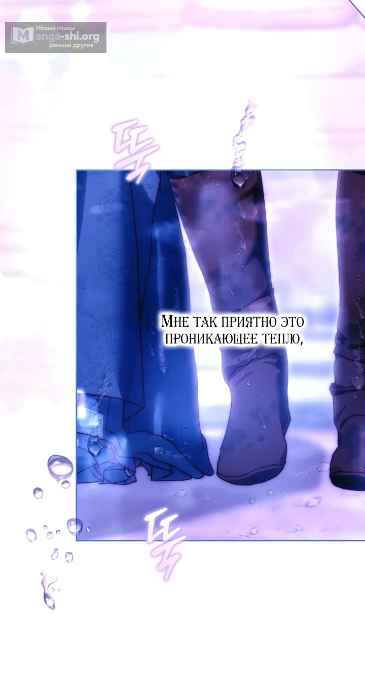 Страница 5 главы 26 манги Осколки разбитой хрустальной туфельки / Shards of a Broken Glass Slipper