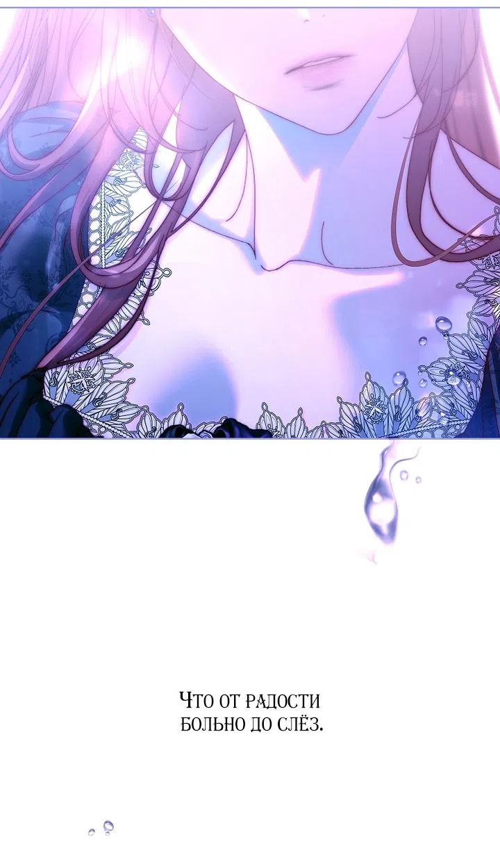 Страница 6 главы 26 манги Осколки разбитой хрустальной туфельки / Shards of a Broken Glass Slipper