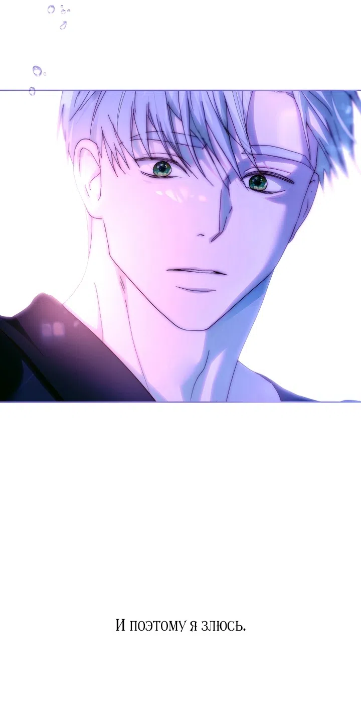 Страница 7 главы 26 манги Осколки разбитой хрустальной туфельки / Shards of a Broken Glass Slipper