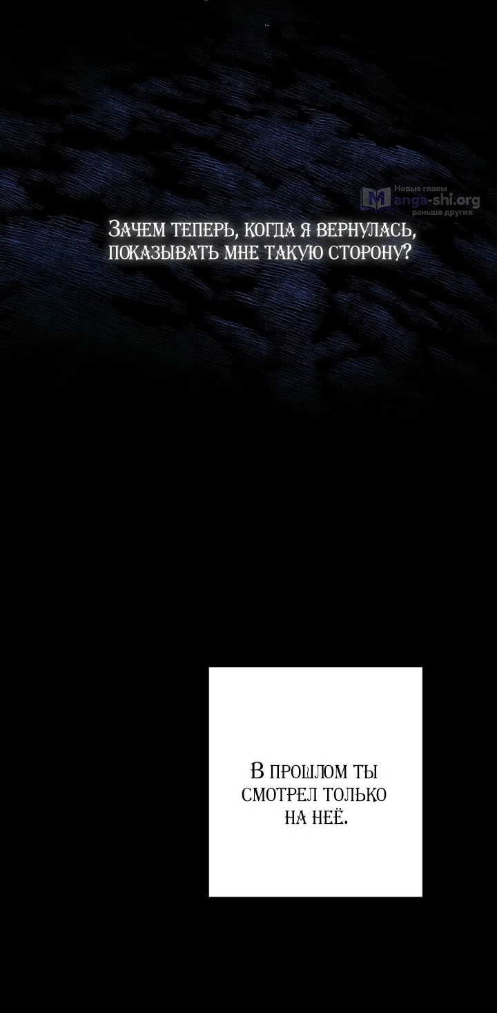 Страница 9 главы 26 манги Осколки разбитой хрустальной туфельки / Shards of a Broken Glass Slipper