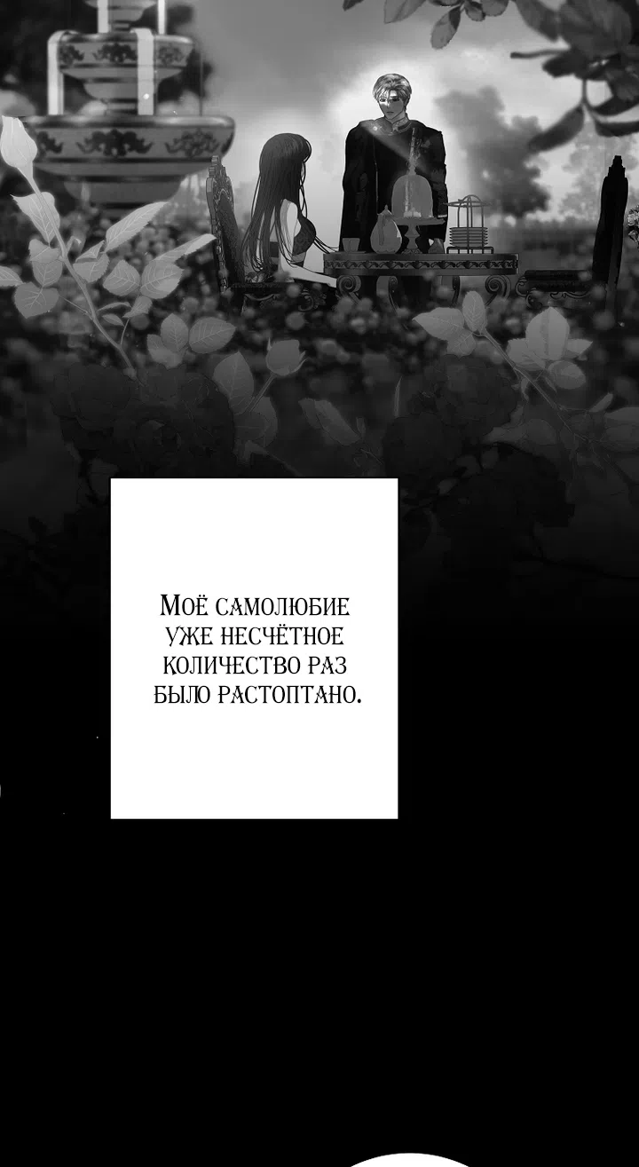 Страница 12 главы 26 манги Осколки разбитой хрустальной туфельки / Shards of a Broken Glass Slipper