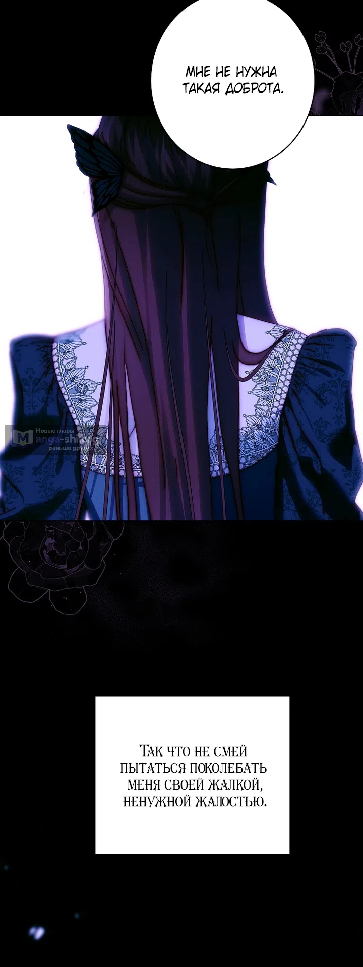 Страница 13 главы 26 манги Осколки разбитой хрустальной туфельки / Shards of a Broken Glass Slipper