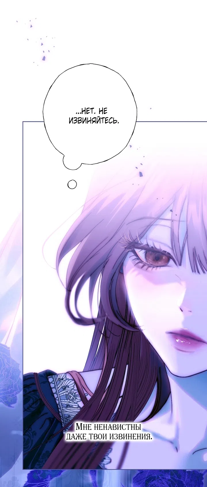 Страница 17 главы 26 манги Осколки разбитой хрустальной туфельки / Shards of a Broken Glass Slipper