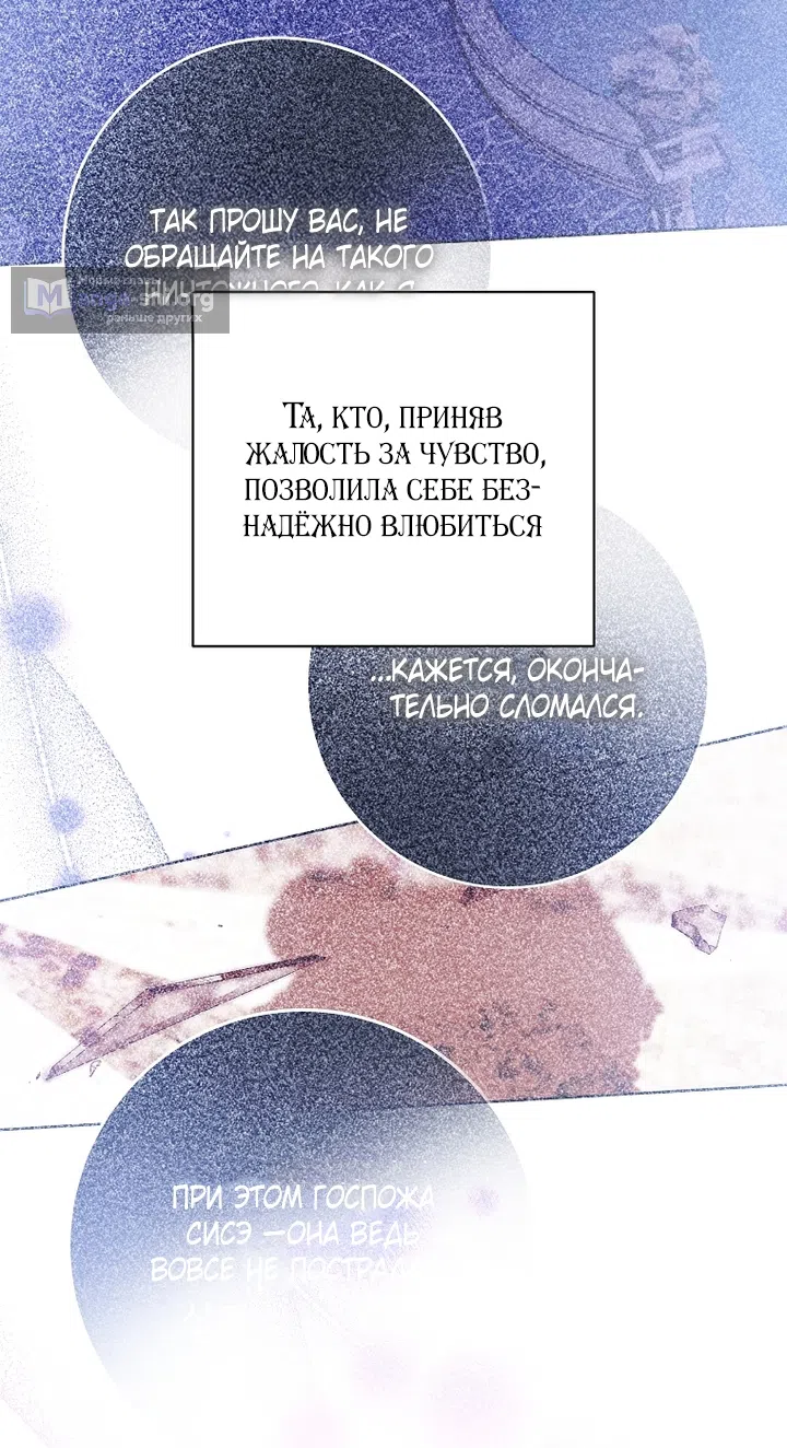 Страница 20 главы 26 манги Осколки разбитой хрустальной туфельки / Shards of a Broken Glass Slipper