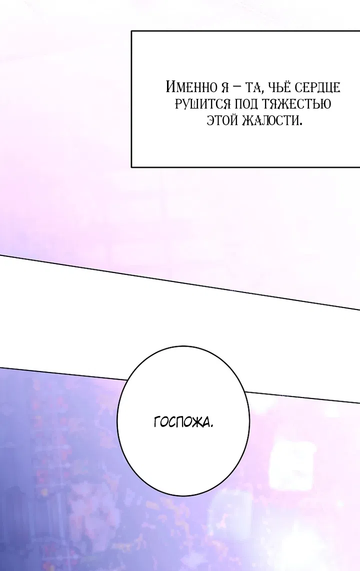 Страница 21 главы 26 манги Осколки разбитой хрустальной туфельки / Shards of a Broken Glass Slipper