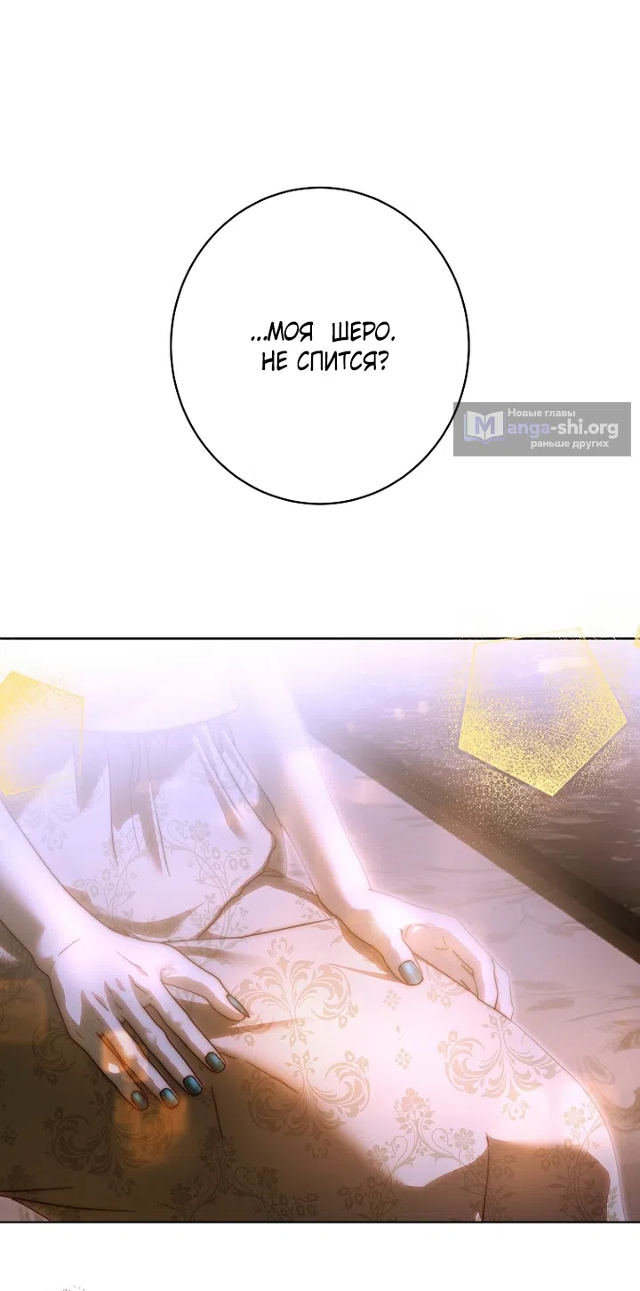Страница 24 главы 26 манги Осколки разбитой хрустальной туфельки / Shards of a Broken Glass Slipper
