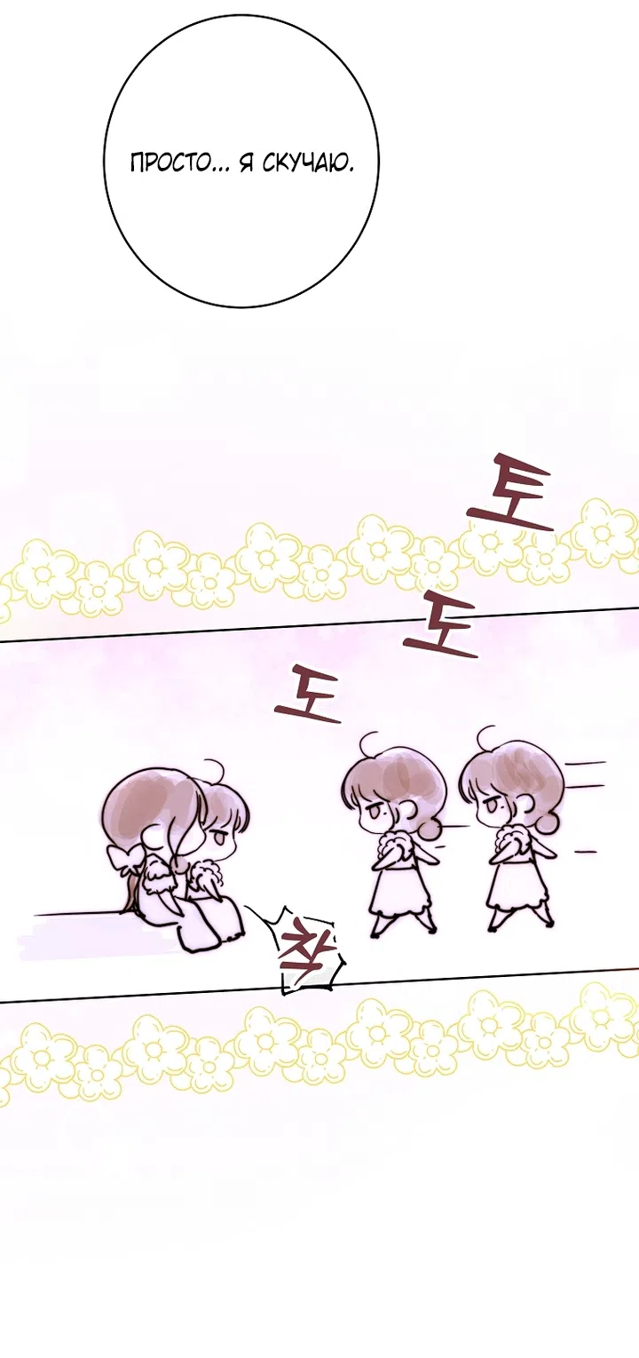 Страница 26 главы 26 манги Осколки разбитой хрустальной туфельки / Shards of a Broken Glass Slipper