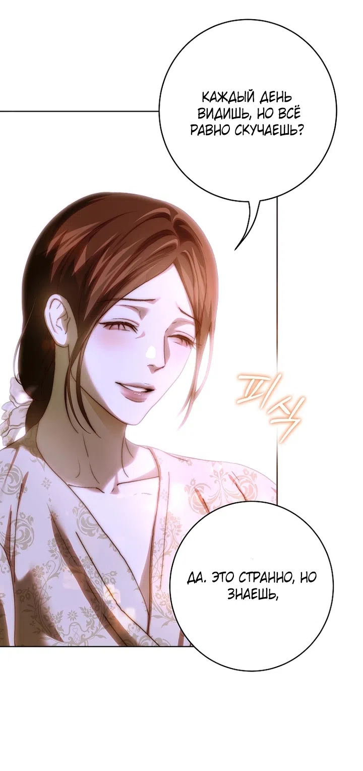 Страница 27 главы 26 манги Осколки разбитой хрустальной туфельки / Shards of a Broken Glass Slipper