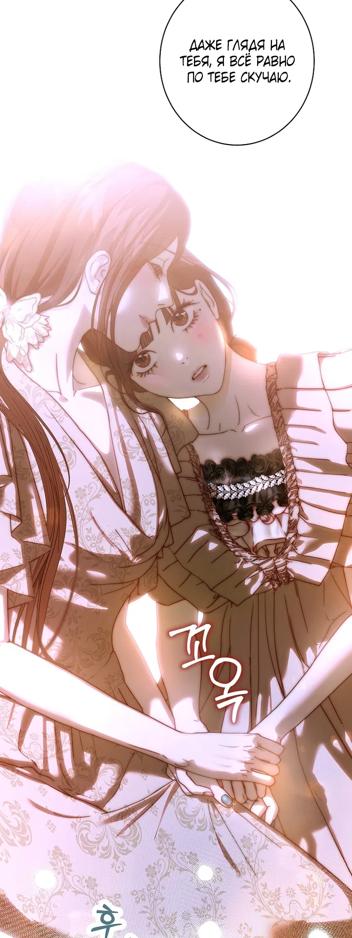 Страница 29 главы 26 манги Осколки разбитой хрустальной туфельки / Shards of a Broken Glass Slipper