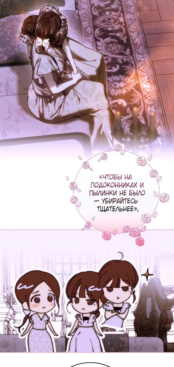 Страница 31 главы 26 манги Осколки разбитой хрустальной туфельки / Shards of a Broken Glass Slipper