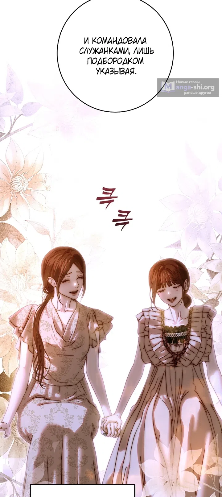 Страница 32 главы 26 манги Осколки разбитой хрустальной туфельки / Shards of a Broken Glass Slipper
