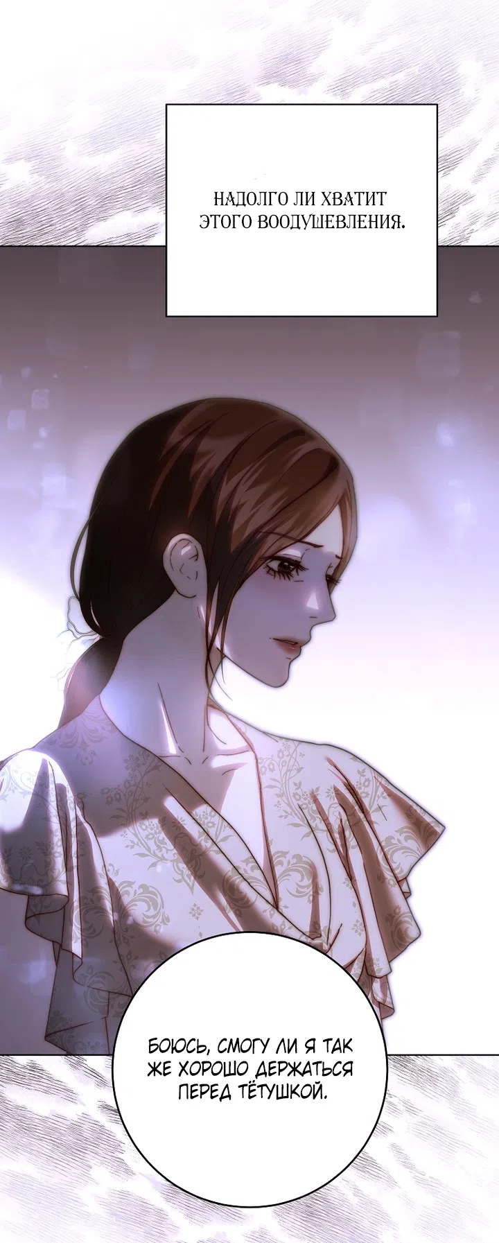 Страница 34 главы 26 манги Осколки разбитой хрустальной туфельки / Shards of a Broken Glass Slipper