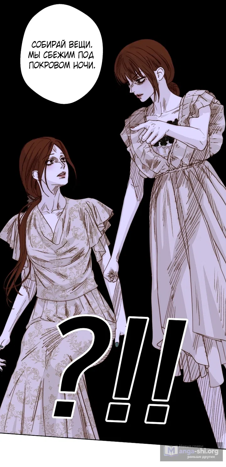 Страница 39 главы 26 манги Осколки разбитой хрустальной туфельки / Shards of a Broken Glass Slipper