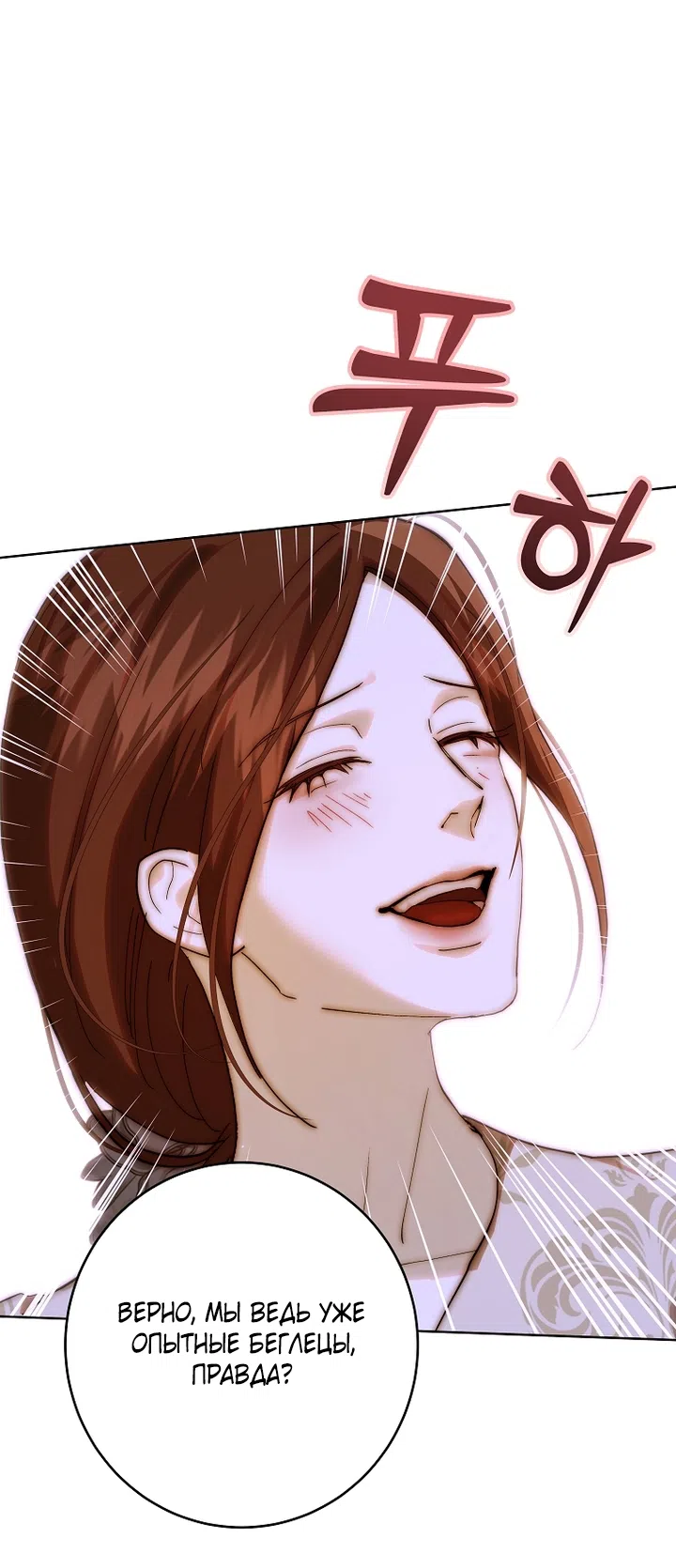 Страница 40 главы 26 манги Осколки разбитой хрустальной туфельки / Shards of a Broken Glass Slipper