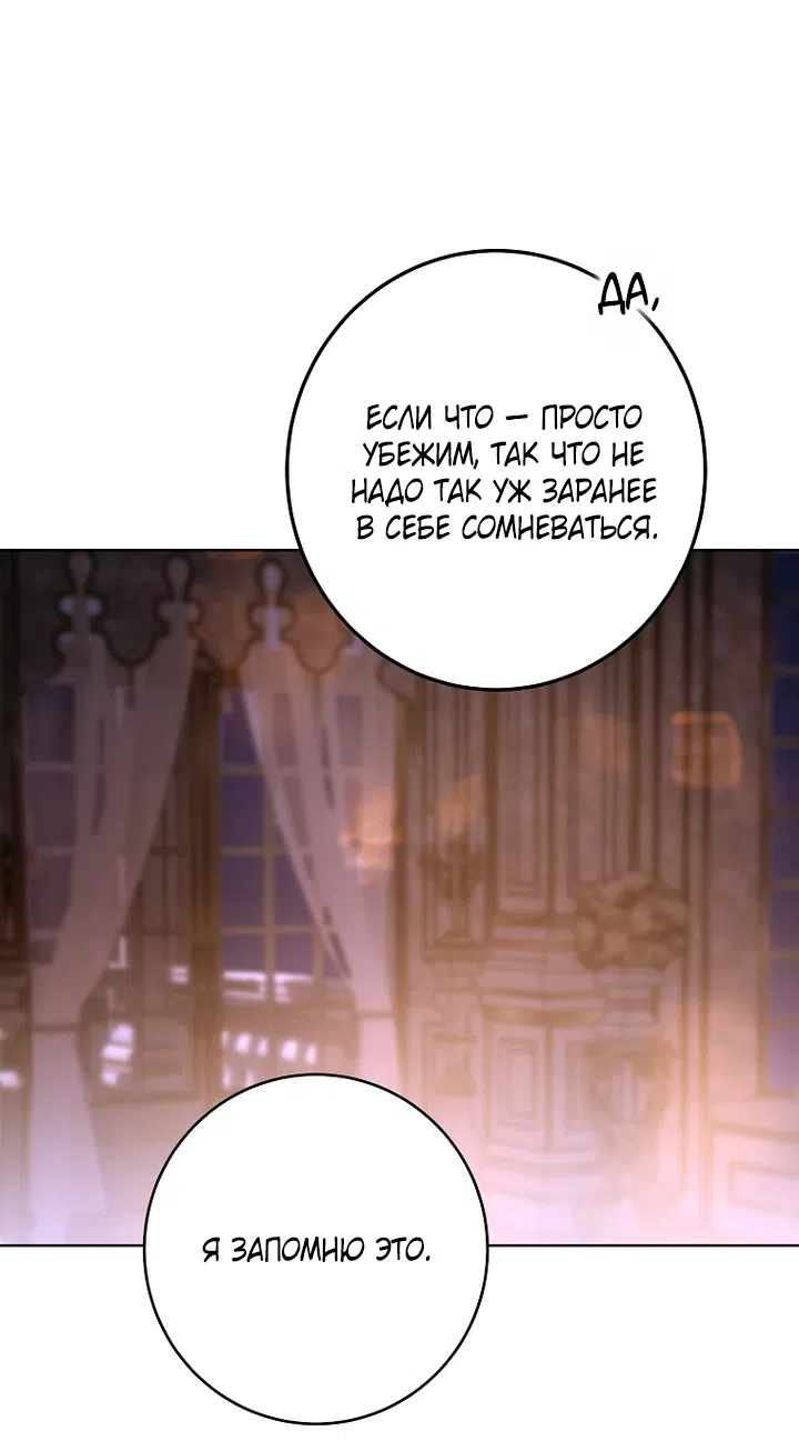 Страница 41 главы 26 манги Осколки разбитой хрустальной туфельки / Shards of a Broken Glass Slipper