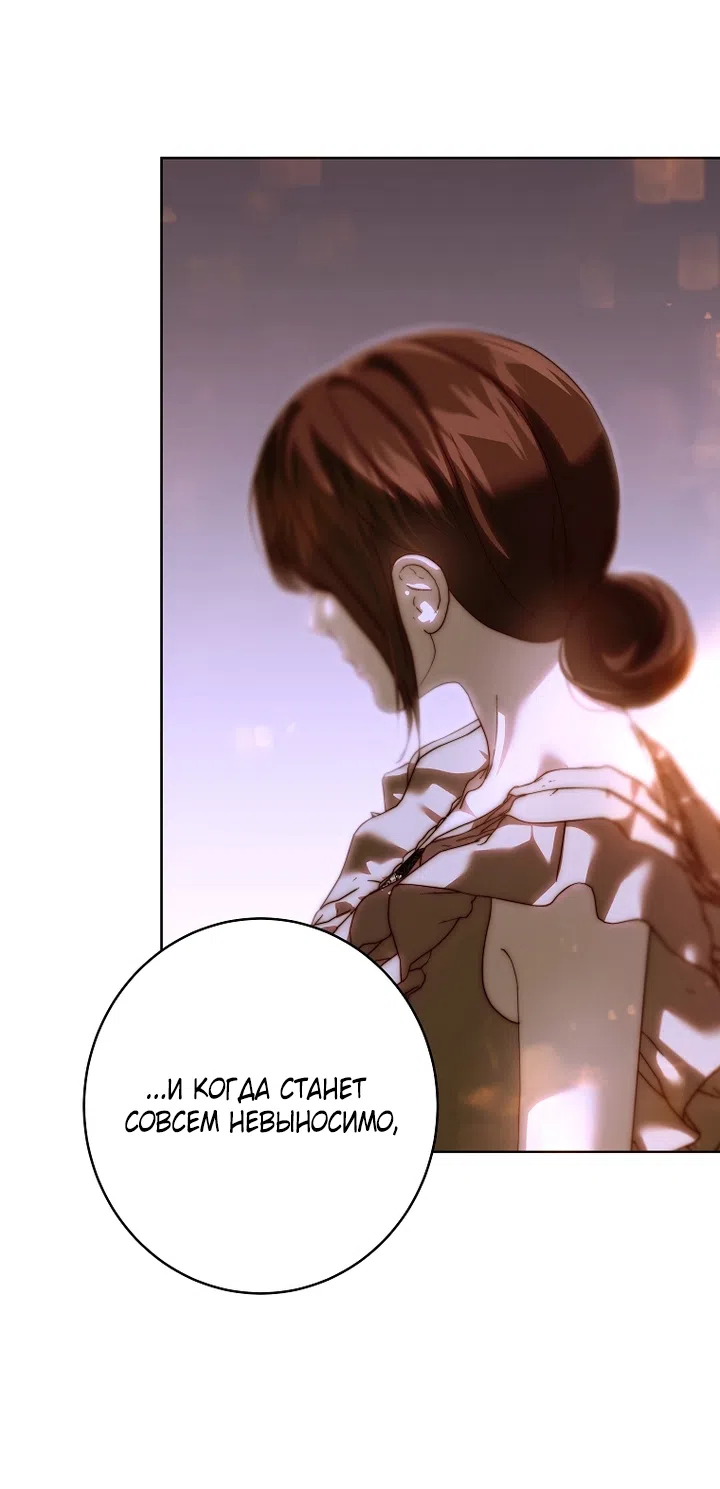 Страница 42 главы 26 манги Осколки разбитой хрустальной туфельки / Shards of a Broken Glass Slipper