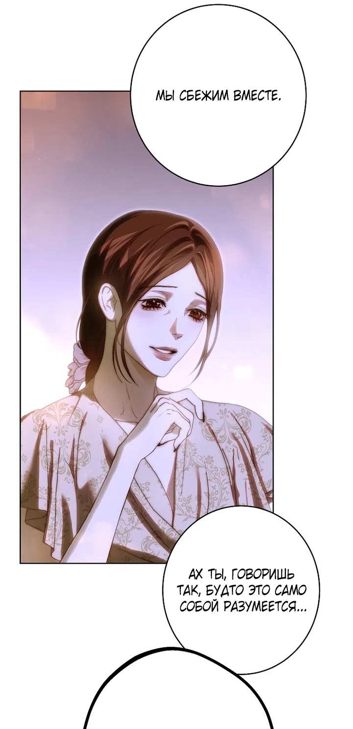 Страница 43 главы 26 манги Осколки разбитой хрустальной туфельки / Shards of a Broken Glass Slipper