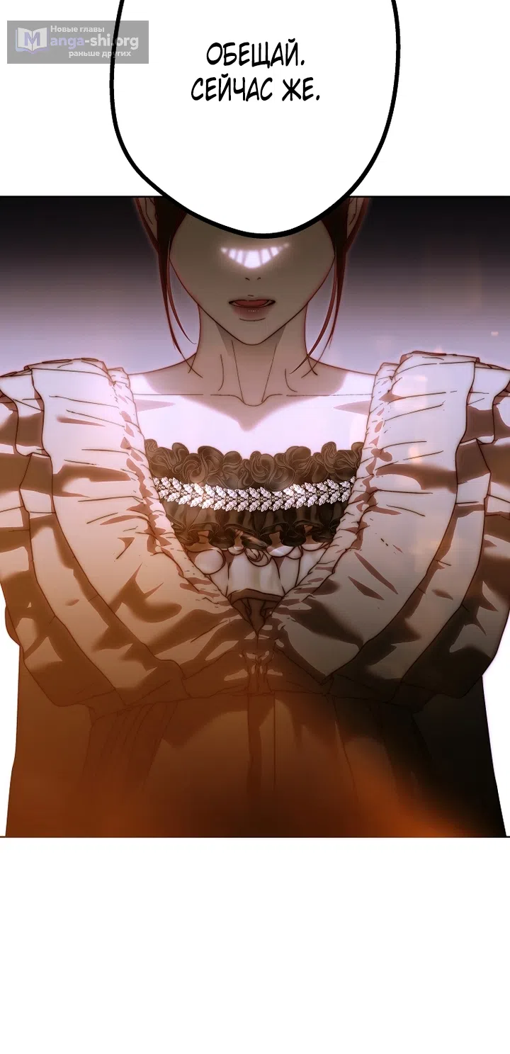 Страница 44 главы 26 манги Осколки разбитой хрустальной туфельки / Shards of a Broken Glass Slipper