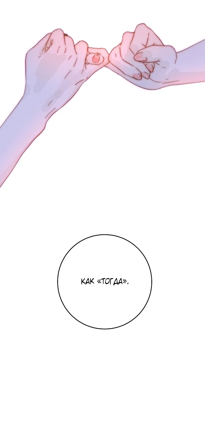 Страница 46 главы 26 манги Осколки разбитой хрустальной туфельки / Shards of a Broken Glass Slipper