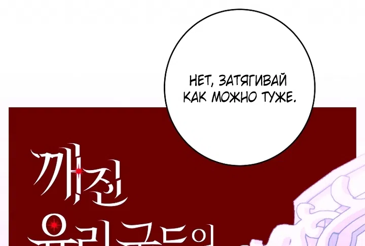 Страница 51 главы 26 манги Осколки разбитой хрустальной туфельки / Shards of a Broken Glass Slipper