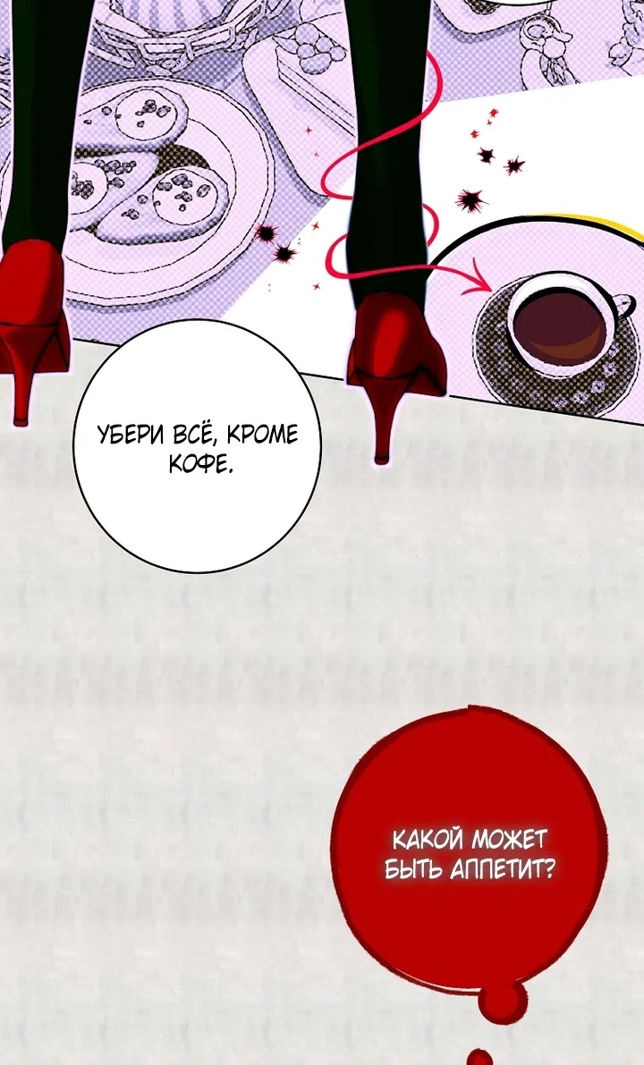 Страница 53 главы 26 манги Осколки разбитой хрустальной туфельки / Shards of a Broken Glass Slipper