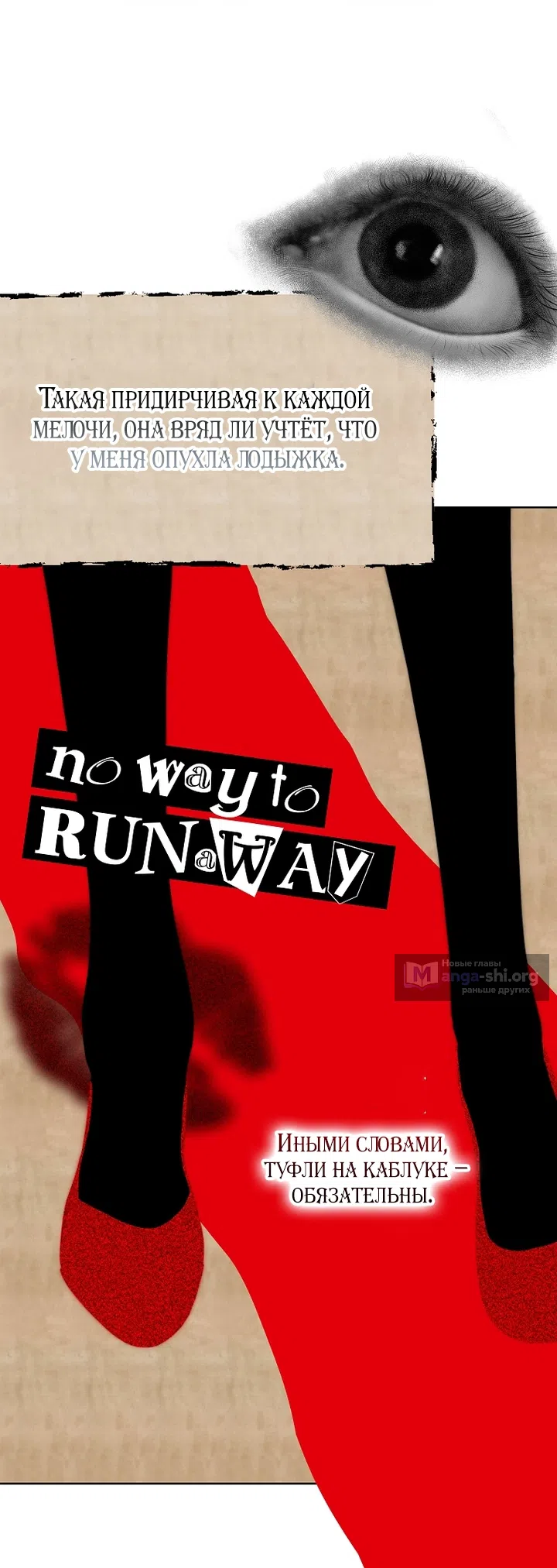 Страница 55 главы 26 манги Осколки разбитой хрустальной туфельки / Shards of a Broken Glass Slipper