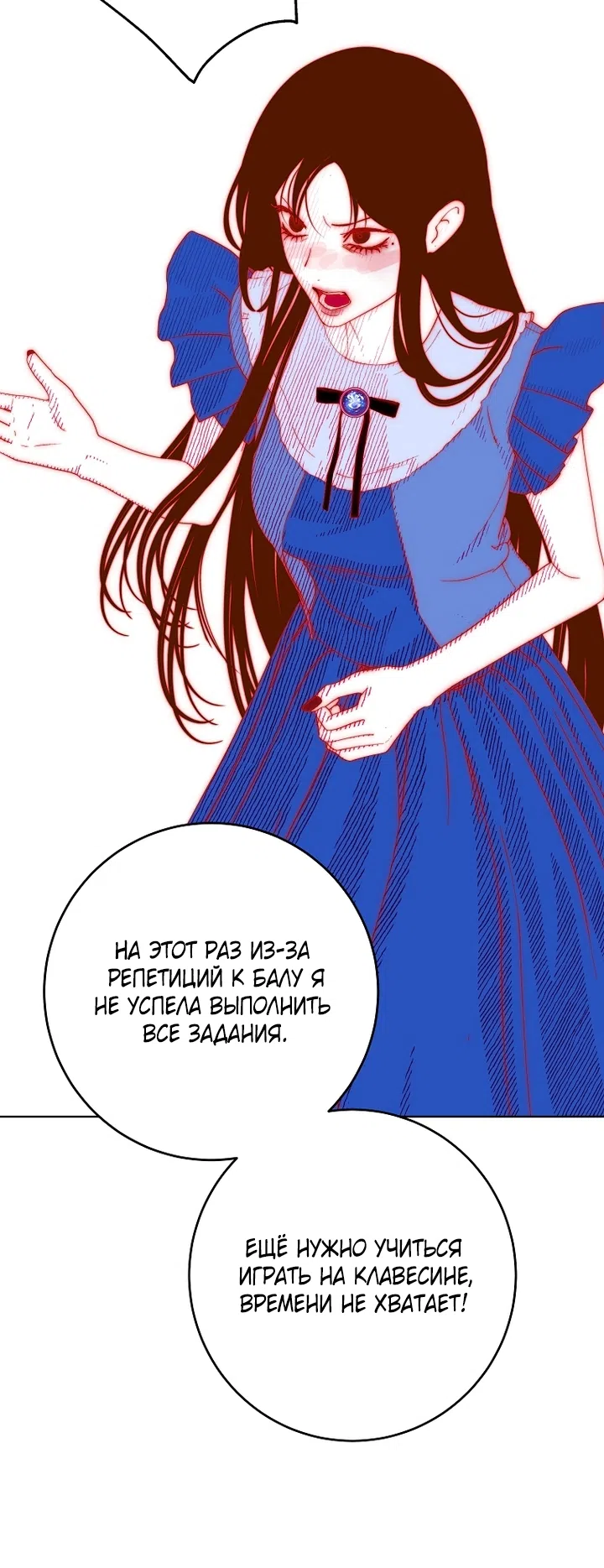Страница 57 главы 26 манги Осколки разбитой хрустальной туфельки / Shards of a Broken Glass Slipper