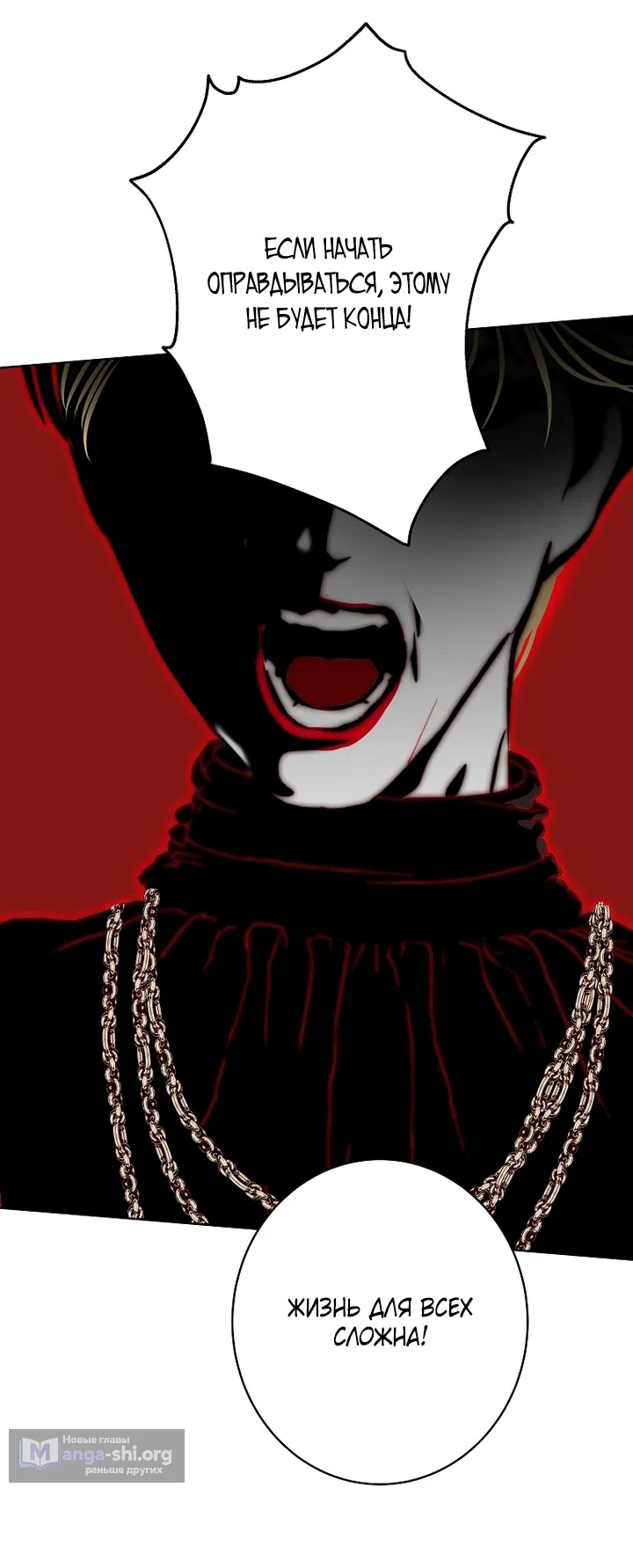 Страница 58 главы 26 манги Осколки разбитой хрустальной туфельки / Shards of a Broken Glass Slipper