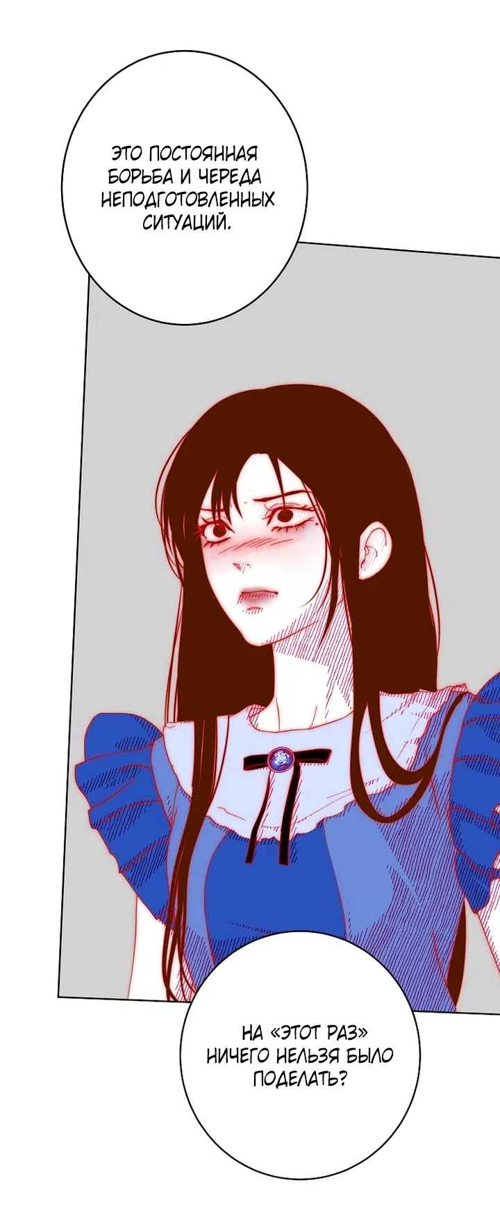 Страница 59 главы 26 манги Осколки разбитой хрустальной туфельки / Shards of a Broken Glass Slipper