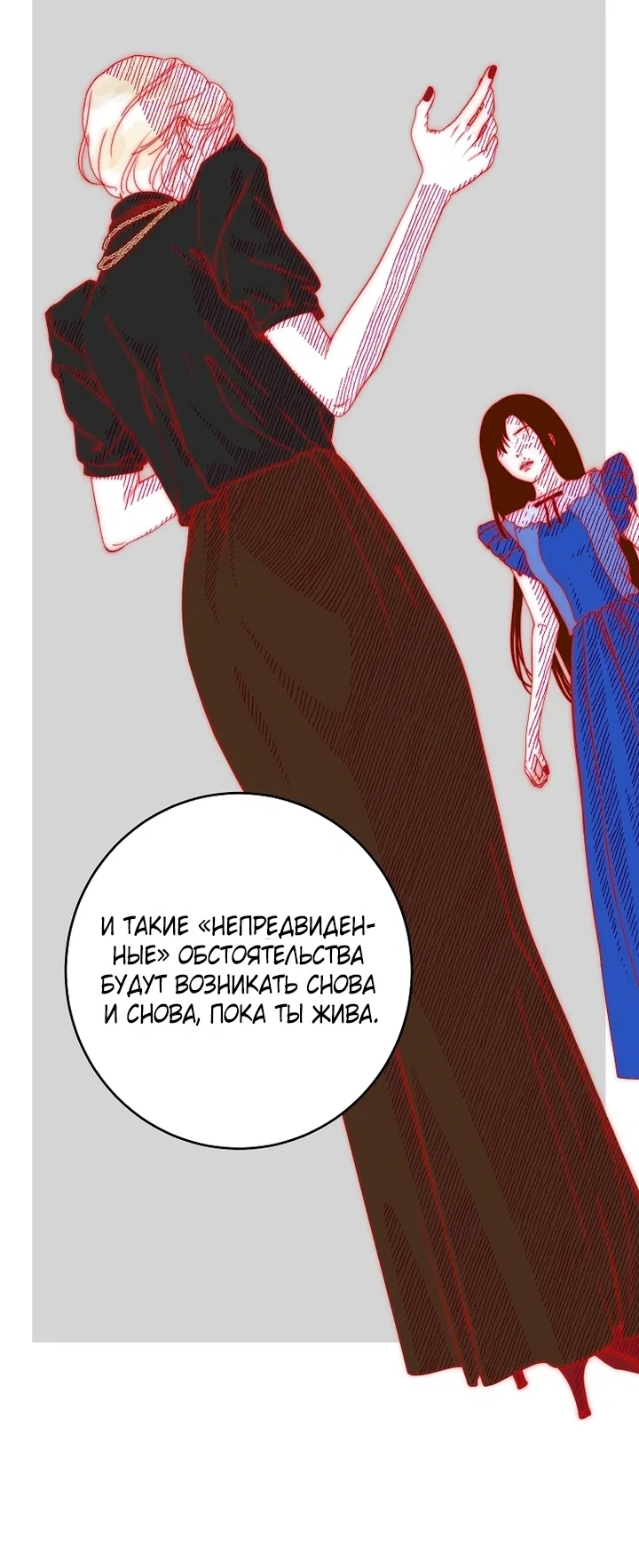 Страница 61 главы 26 манги Осколки разбитой хрустальной туфельки / Shards of a Broken Glass Slipper