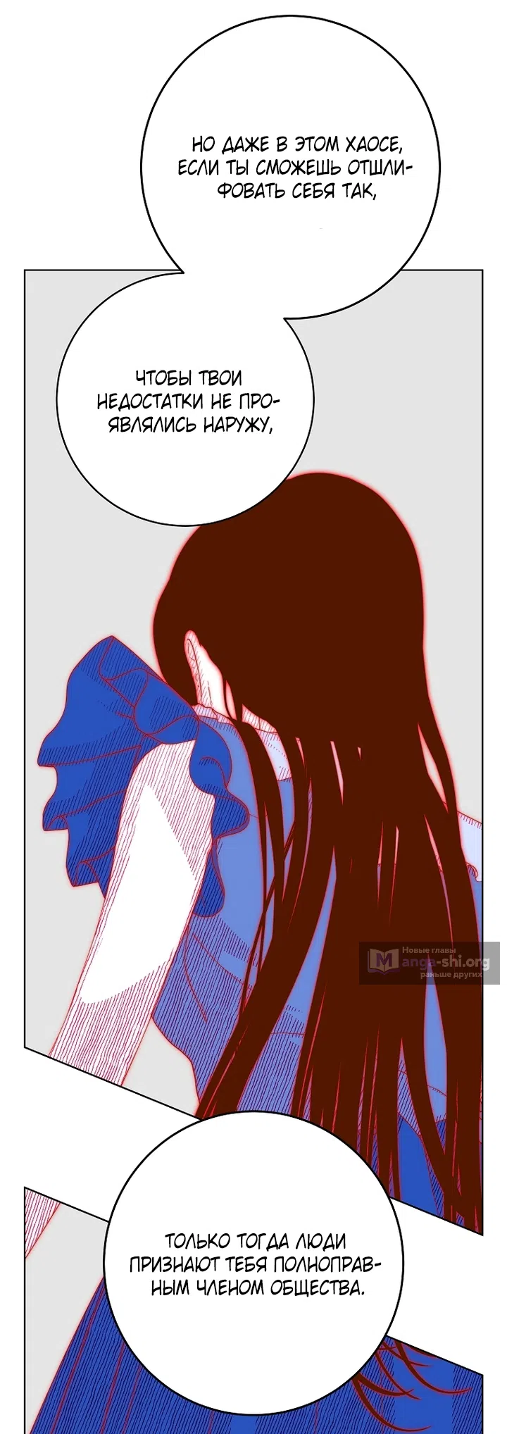 Страница 62 главы 26 манги Осколки разбитой хрустальной туфельки / Shards of a Broken Glass Slipper