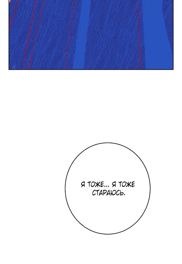 Страница 63 главы 26 манги Осколки разбитой хрустальной туфельки / Shards of a Broken Glass Slipper