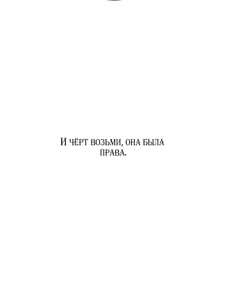 Страница 65 главы 26 манги Осколки разбитой хрустальной туфельки / Shards of a Broken Glass Slipper