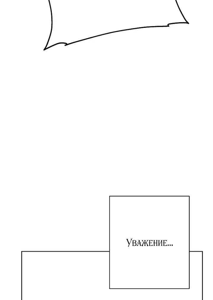 Страница 67 главы 26 манги Осколки разбитой хрустальной туфельки / Shards of a Broken Glass Slipper