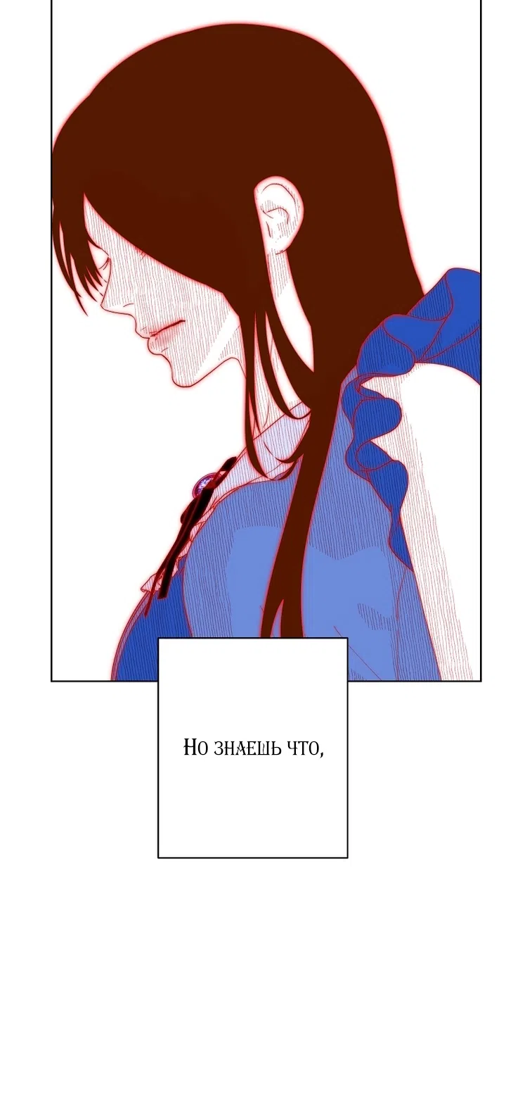 Страница 68 главы 26 манги Осколки разбитой хрустальной туфельки / Shards of a Broken Glass Slipper
