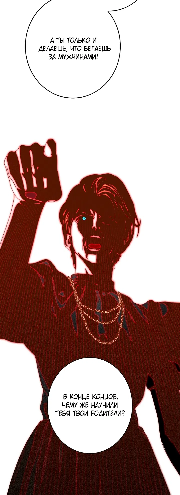Страница 71 главы 26 манги Осколки разбитой хрустальной туфельки / Shards of a Broken Glass Slipper