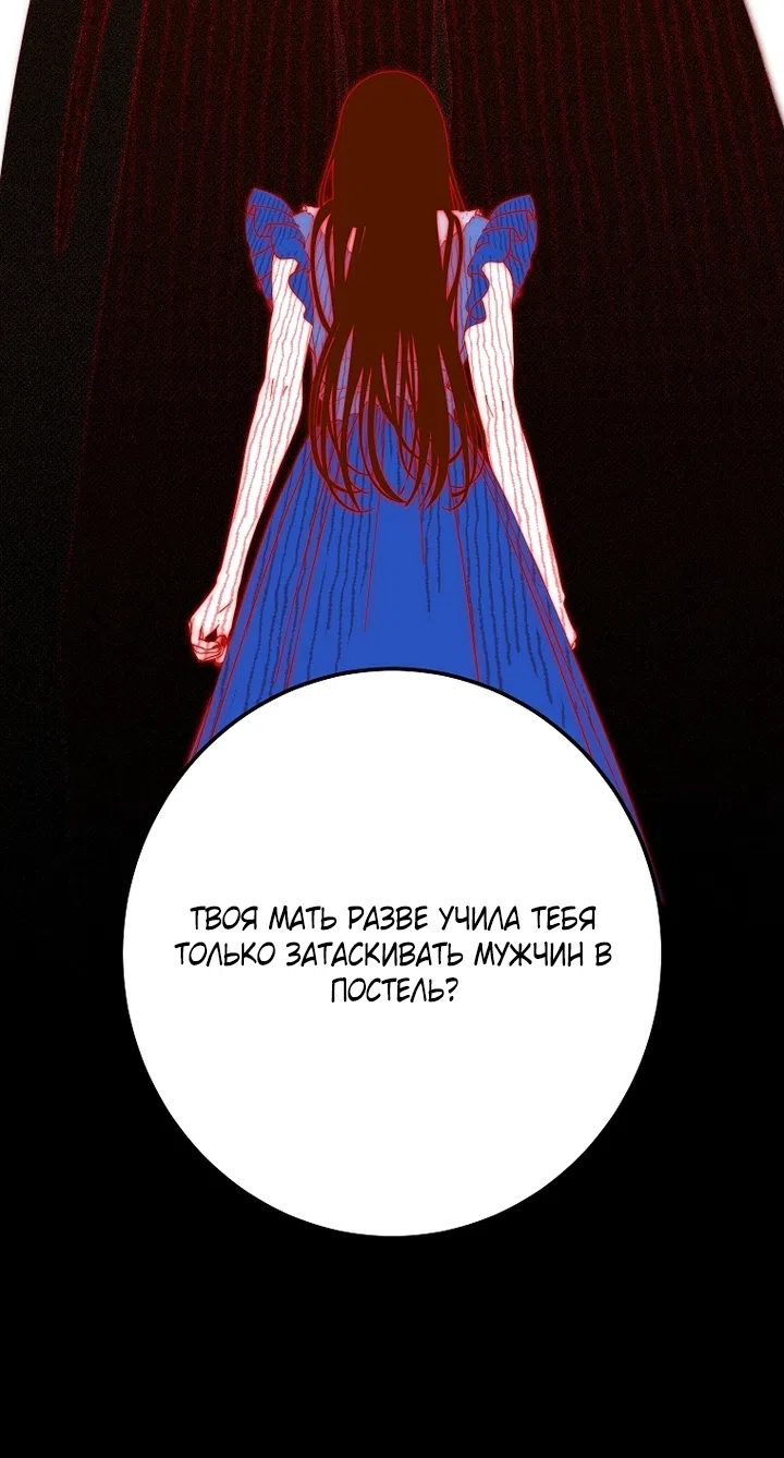 Страница 72 главы 26 манги Осколки разбитой хрустальной туфельки / Shards of a Broken Glass Slipper