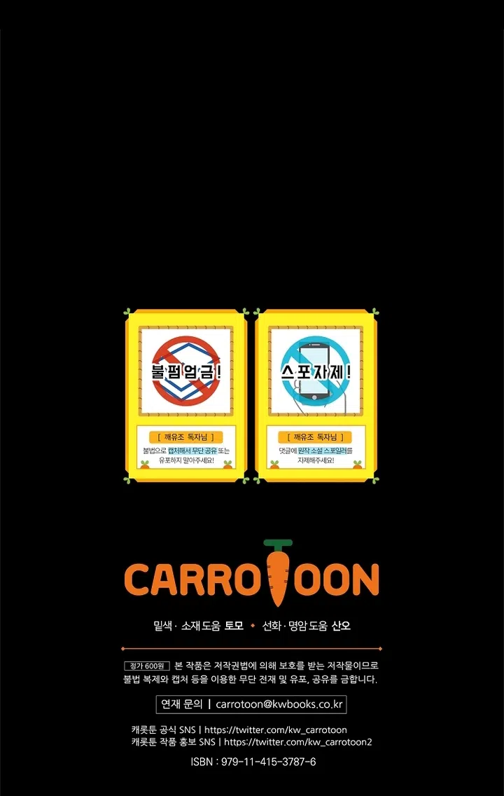 Страница 73 главы 26 манги Осколки разбитой хрустальной туфельки / Shards of a Broken Glass Slipper